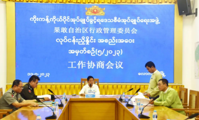 自治区行政管理委员会召开第五次工作协商会议